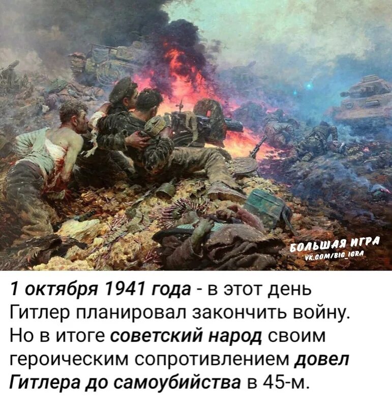 Подвиг пяти черноморцев. Подвига 5 букв