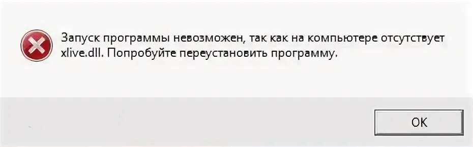 Обнаружен запущенный