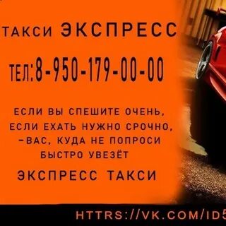 Такси александрово