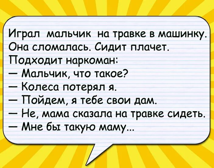 Анекдот про сашу. Анекдоты про Сашу. Анекдот про Сашу смешной. Анекдоты про Сашу мальчика смешные. Анекдоты про Сашу девочку.