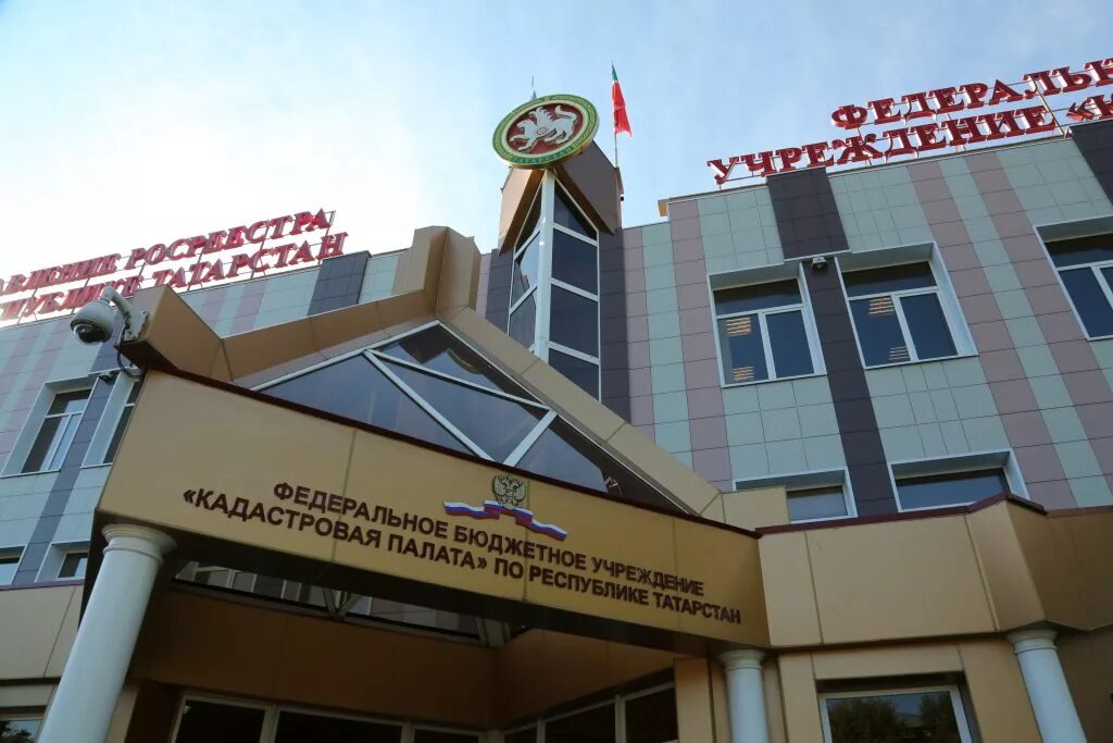 Кадастровая палата сергиев посад. Кадастровая палата по республике татарстан. Кадастровая палата казань. Проспект победы 118 оренбург кадастровая палата. Ачинск кадастровая палата.