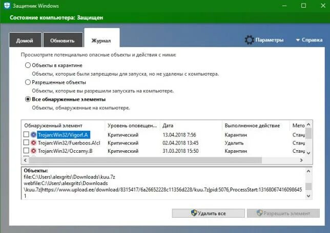 Trojan win32 tnega msr. Trojan win32 tnega msr