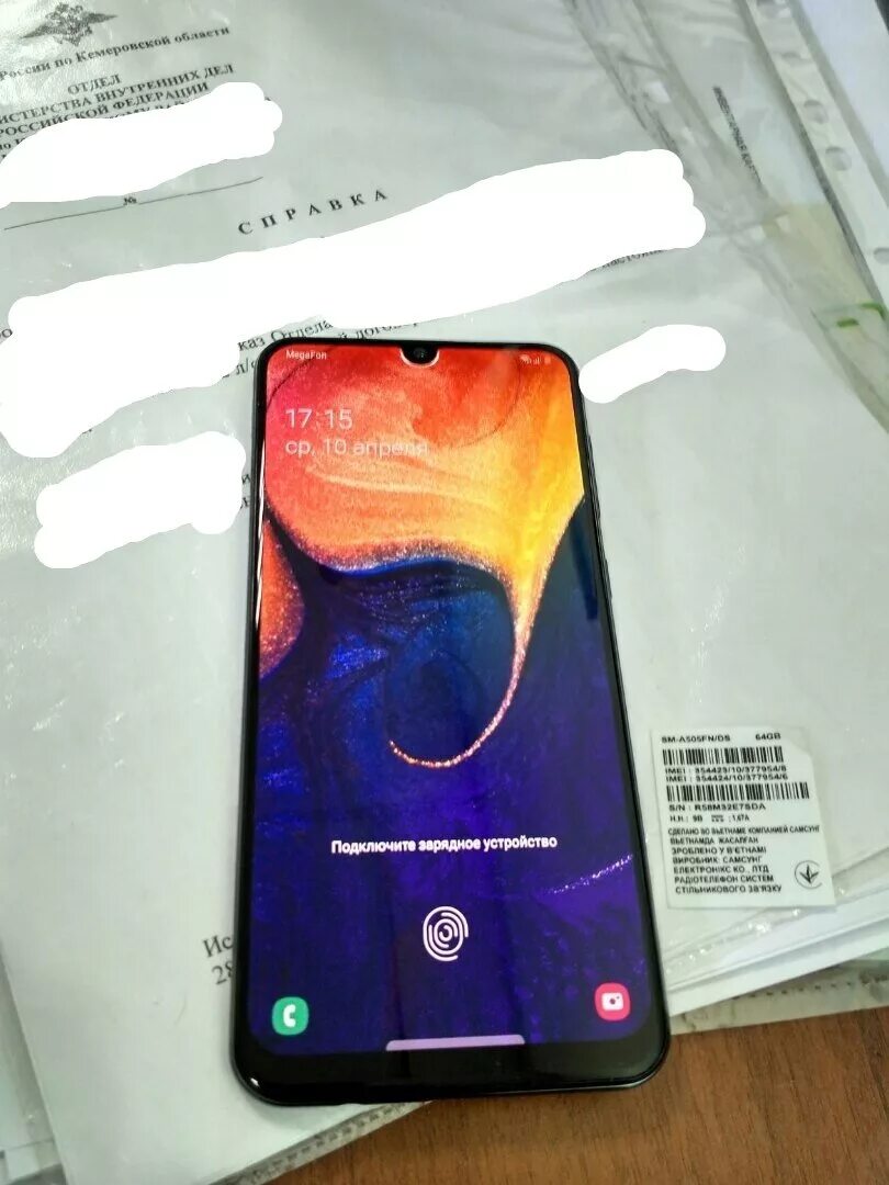 Galaxy a50 отпечаток пальца. Сканер отпечатков пальцев samsung a50. Оптический сканер отпечатков пальцев самсунг а50. Samsung galaxy a50 сканер отпечатка. Samsung a50 отпечаток пальца.