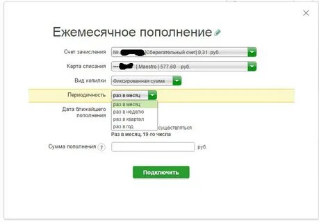 Пополнение счета юр лицом