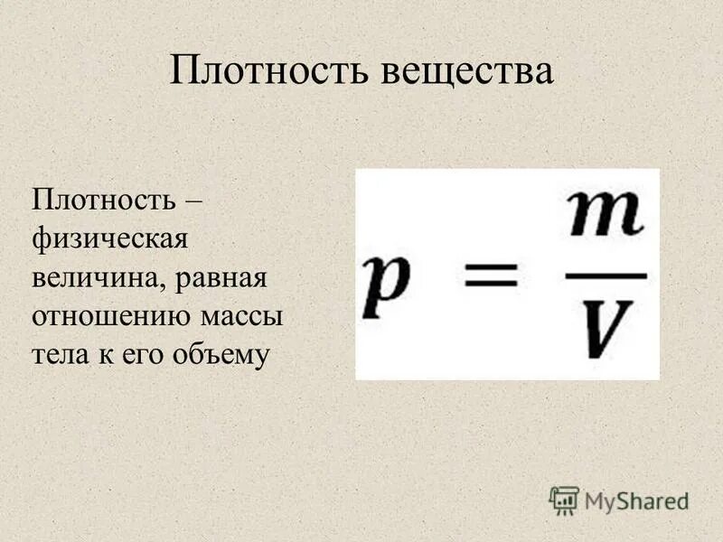 Плотность ответа