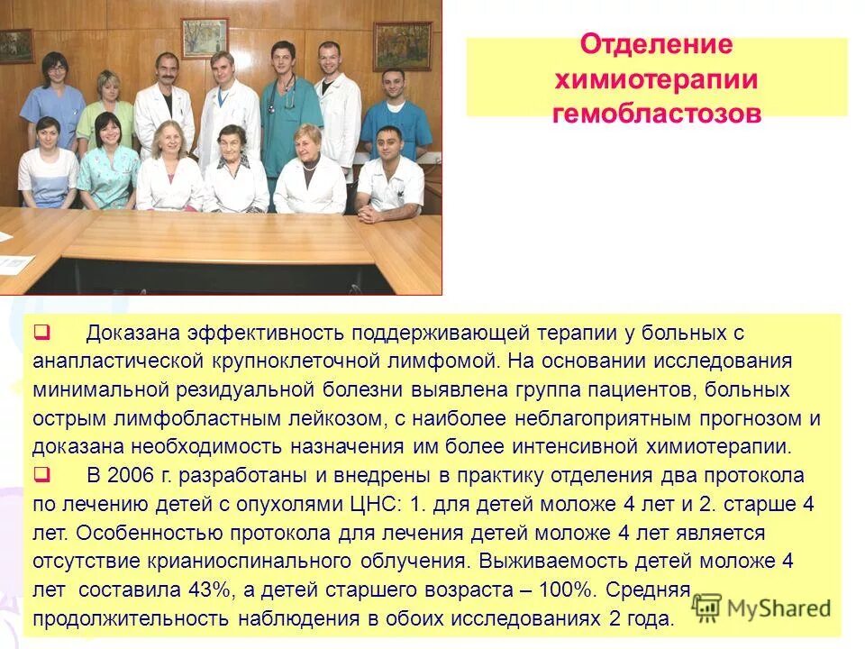 обнинск больница онкология палаты. окружной онкологический центр ханты-мансийск. медсестра онкологического отделения. отделение химиотерапии. отделение химиотерапии.