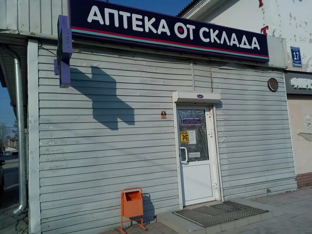 урванцева 8а панацея на карте красноярск. панацея мед клиника в домодедово. панацея бердск. одежда для окон бердск. медпрактика бердск первомайская.