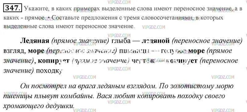 Ф 12 Приложение к методической разработке урока русского языка 5 класс