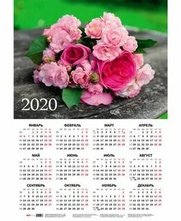 Календарь 25г