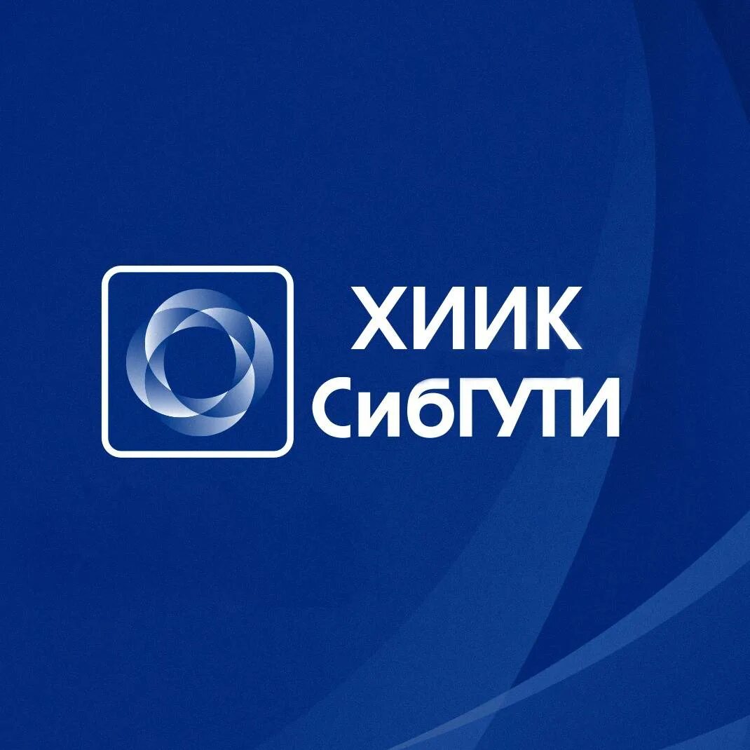 Хабаровский институт физкультуры. Хиик сибгути. Колледж связи. Хиик сибгути хабаровск. Техникум связи хабаровск.