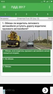Обязан ли водитель автомобиля уступить дорогу