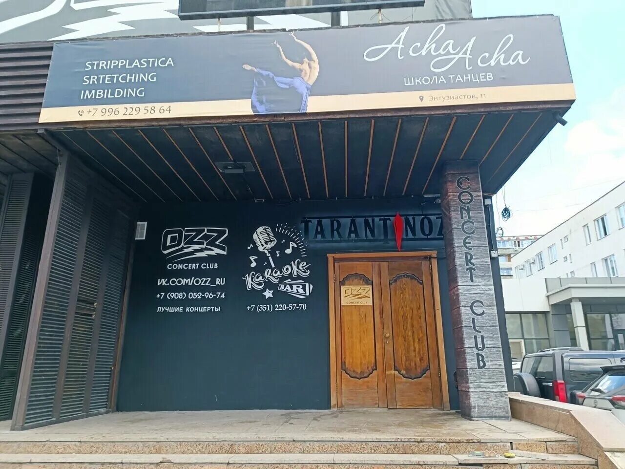 шоссе энтузиастов 11а корп 2. ул энтузиастов 11 челябинск. энтузиастов 11 отзывы. шоссе энтузиастов 7/1. шоссе энтузиастов 11а корп 1.