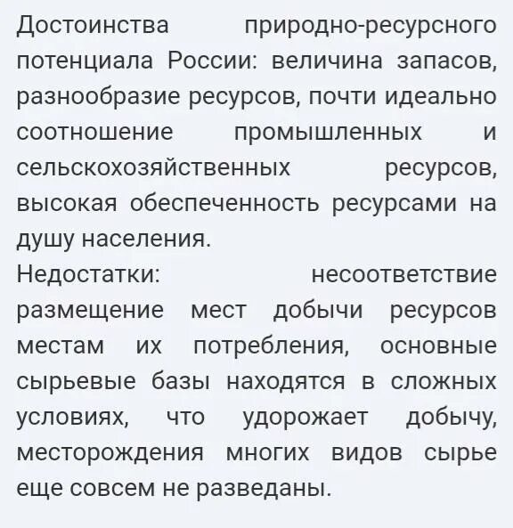 Сравнение природно ресурсного капитала различных регионов. Сравнение природно ресурсного капитала различных регионов