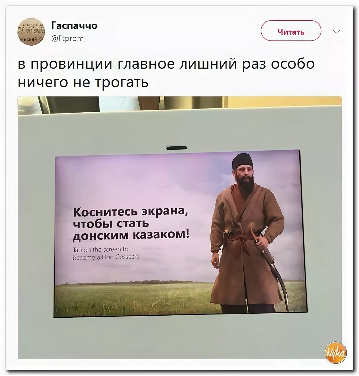 Особо нечего