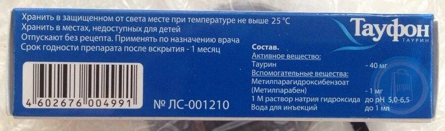 Тауфон без назначения врача. Срок годности препарата Тауфон. Тауфон срок годности после вскрытия. Тауфон глазные срок годности после вскрытия. Тауфон инструкция.