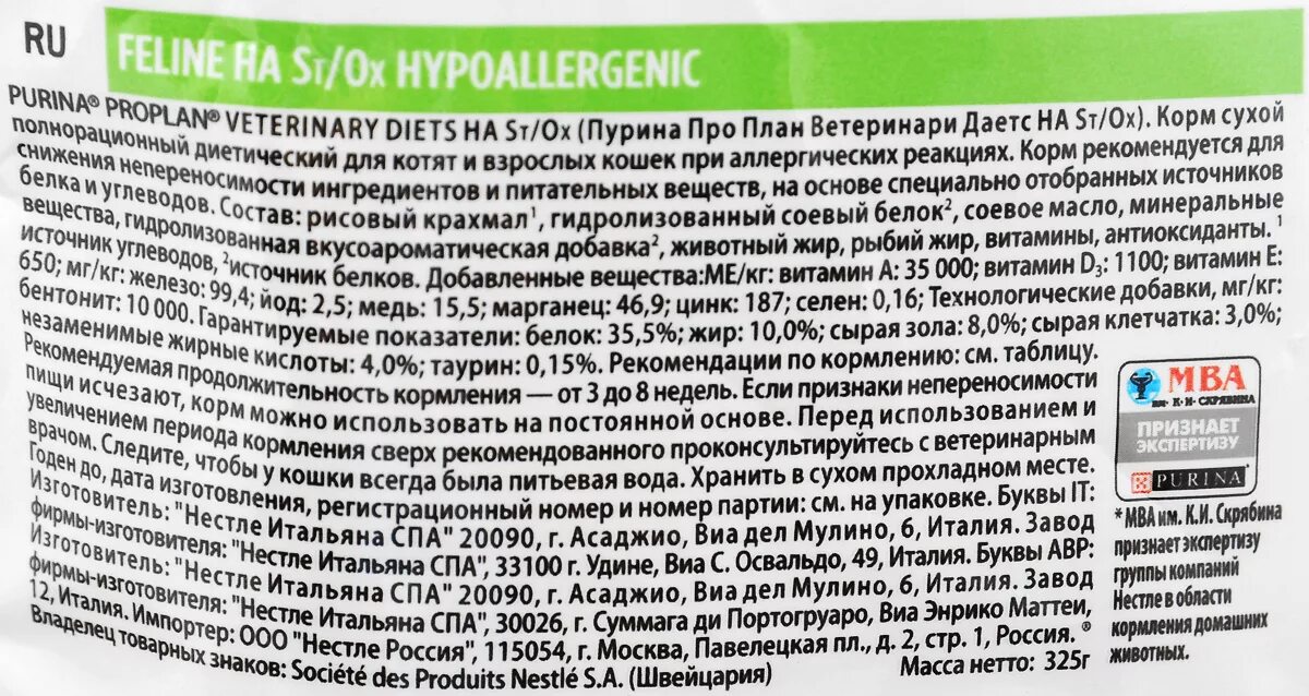 Корм для кошек hypoallergenic pro plan. Гипоаллергенный корм для кошек Проплан. Проплан гипоаллергенный для кошек состав. Гипоаллергенный корм для кошек Проплан сухой. Проплан для кошек сухой состав.