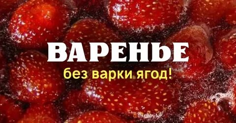 Сколько время нужно варить варенье