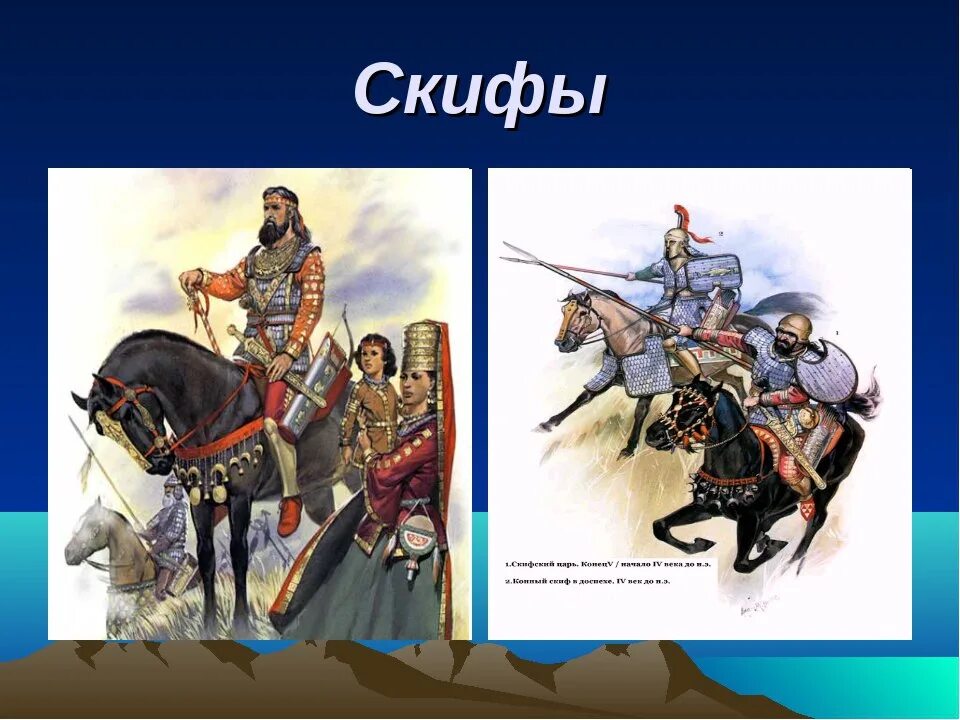 Скифы меоты сарматы. Меоты, сарматы Скифы меоты. Тавры Скифы киммерийцы. Киммерийцы Тавры Скифы сарматы. История народов крыма