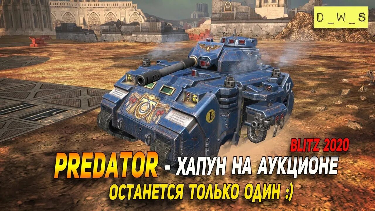 World of tanks blitz купить танк. Битва за Макрагг Warhammer 40.000. Танк вархаммер блиц. Виндикатор танк вархаммер. Танк виндикатор WOT Blitz.