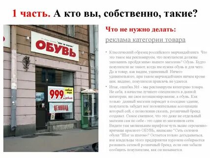 Да я магазин