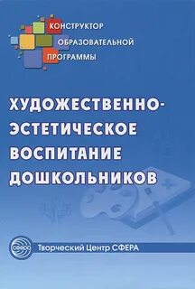 Общеобразовательная программа искусство