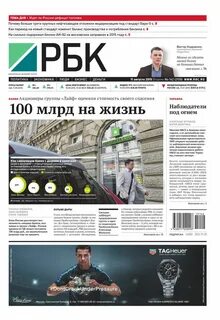 Курс рбк москва