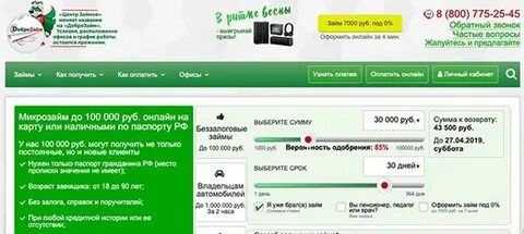 Доброзайм отзывы