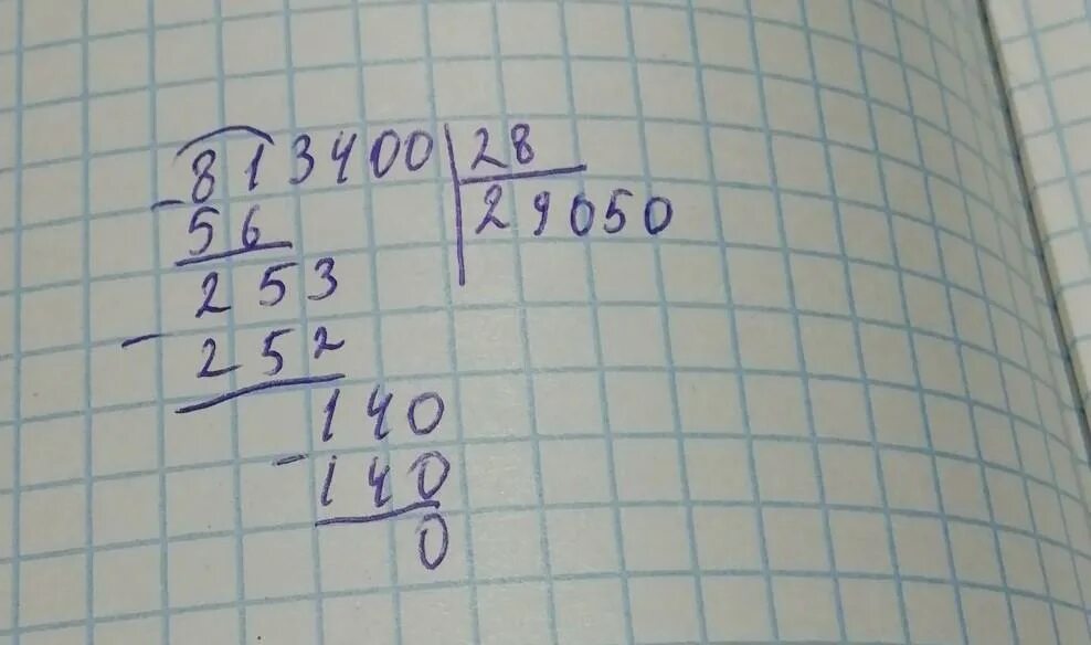 Сколько будет 3 28 28 7