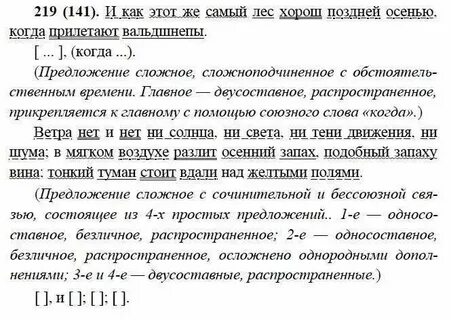 Тексты 9 класс русский