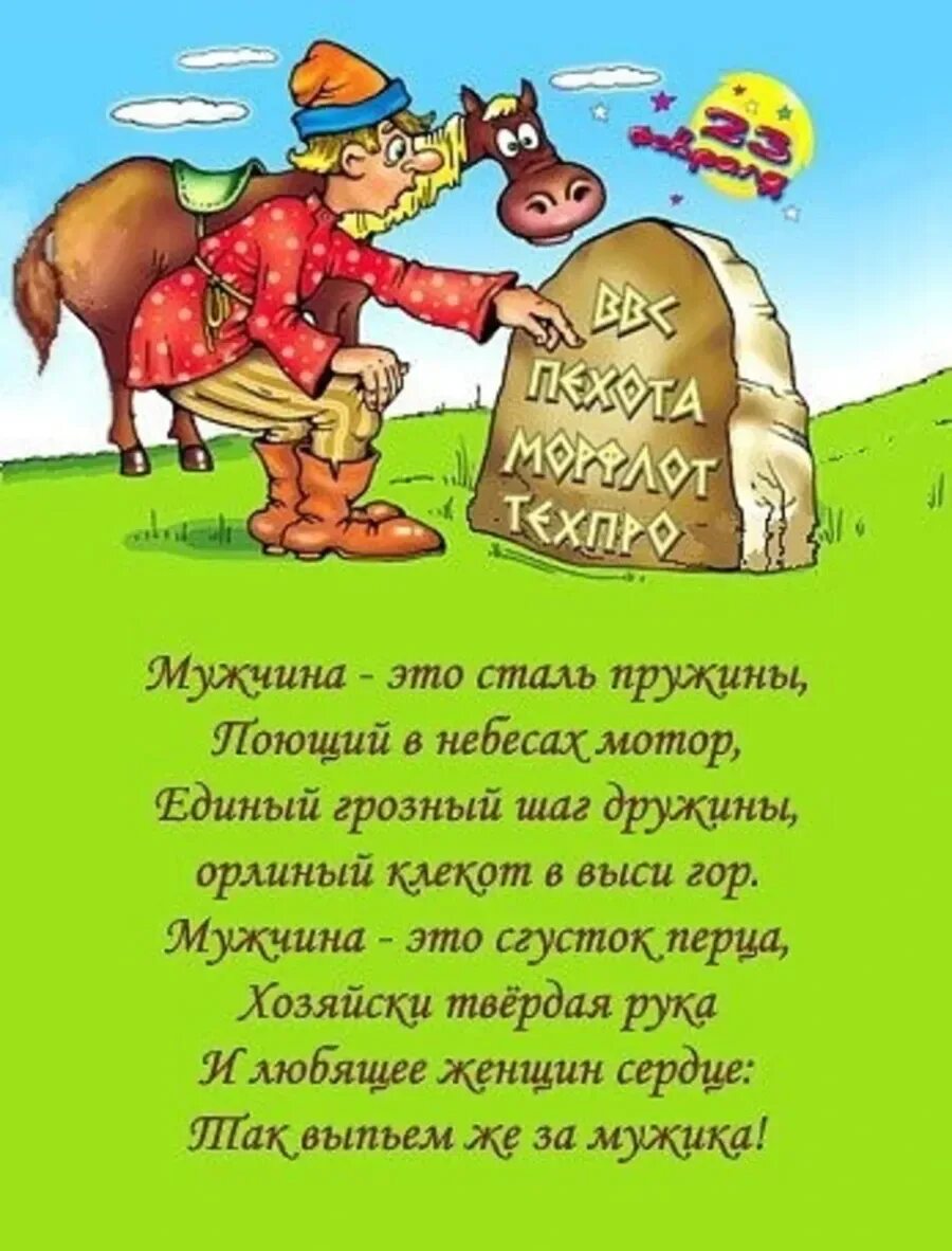 Поздравление с днем рождения мужа с юмором. Смешные поздравления. Поздравления с днём рождения мужу. Поздравления с днём рождения мужу. Прикольные поздравления.
