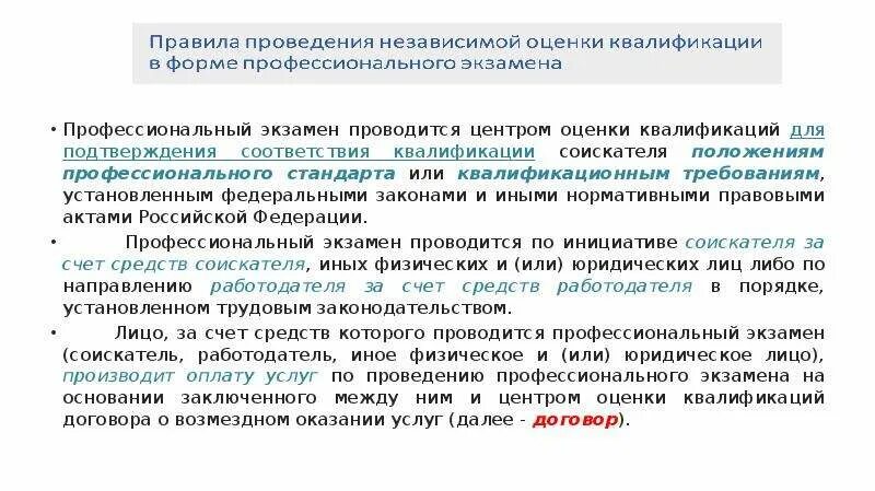 Как подтвердить квалифицированную