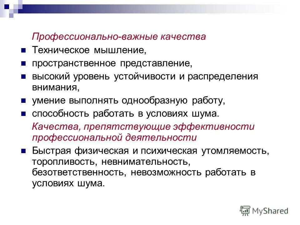Как написать в резюме владение компьютером и программами. Что обозначает команда ))). Умение работать в программах. Игра на клиентоориентированность. Уровень владения компьютером в анкете.