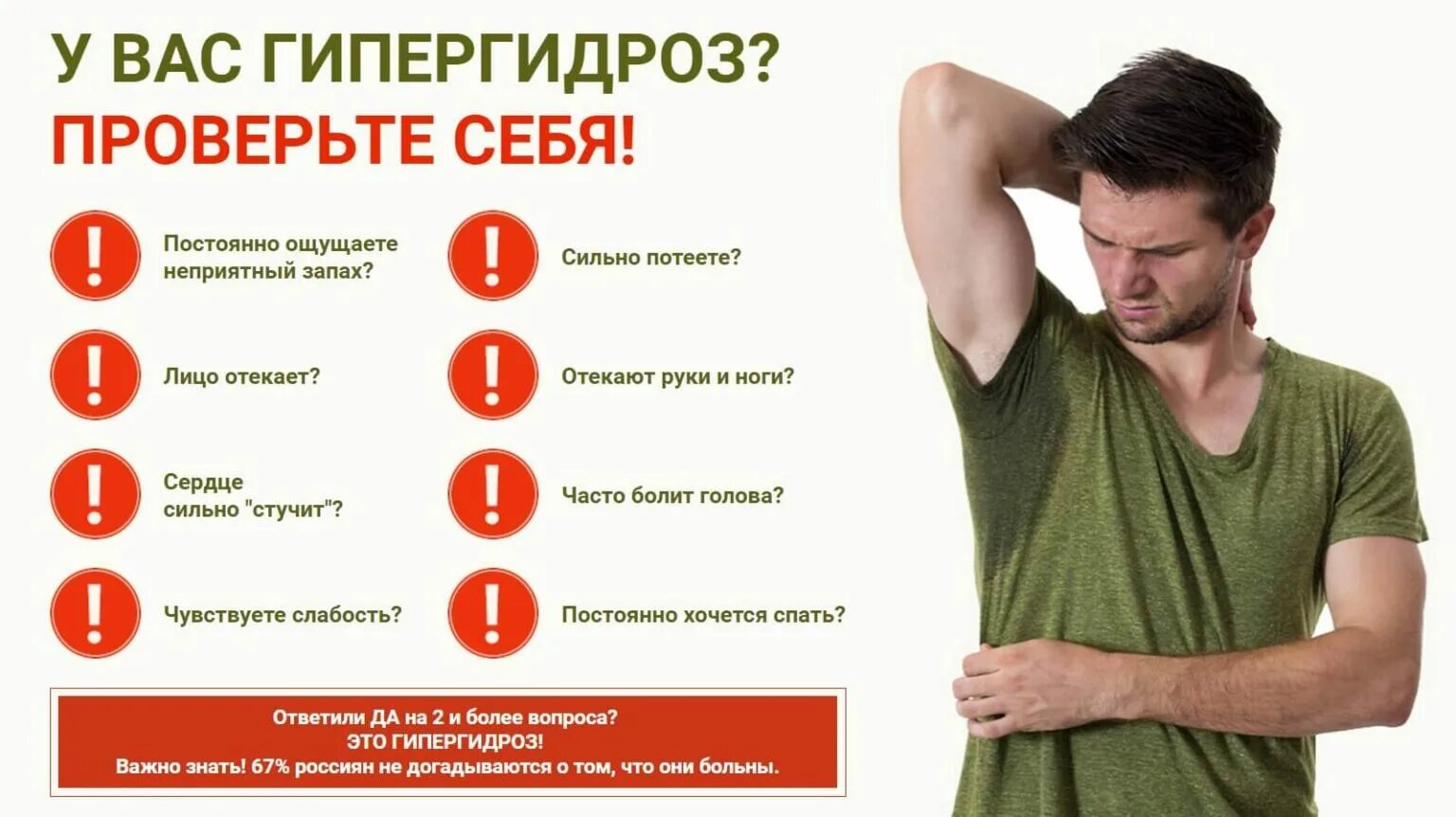Сладкий неприятный