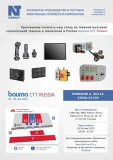 Неотех сайт