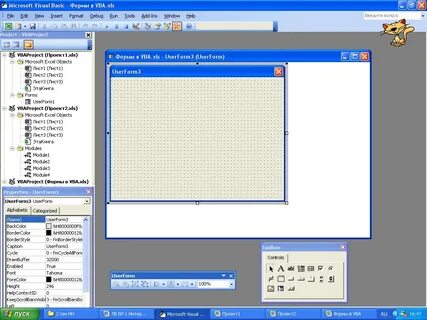Vba открытие формы