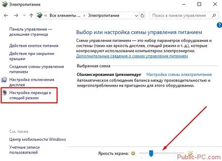 Яркость 10 включить