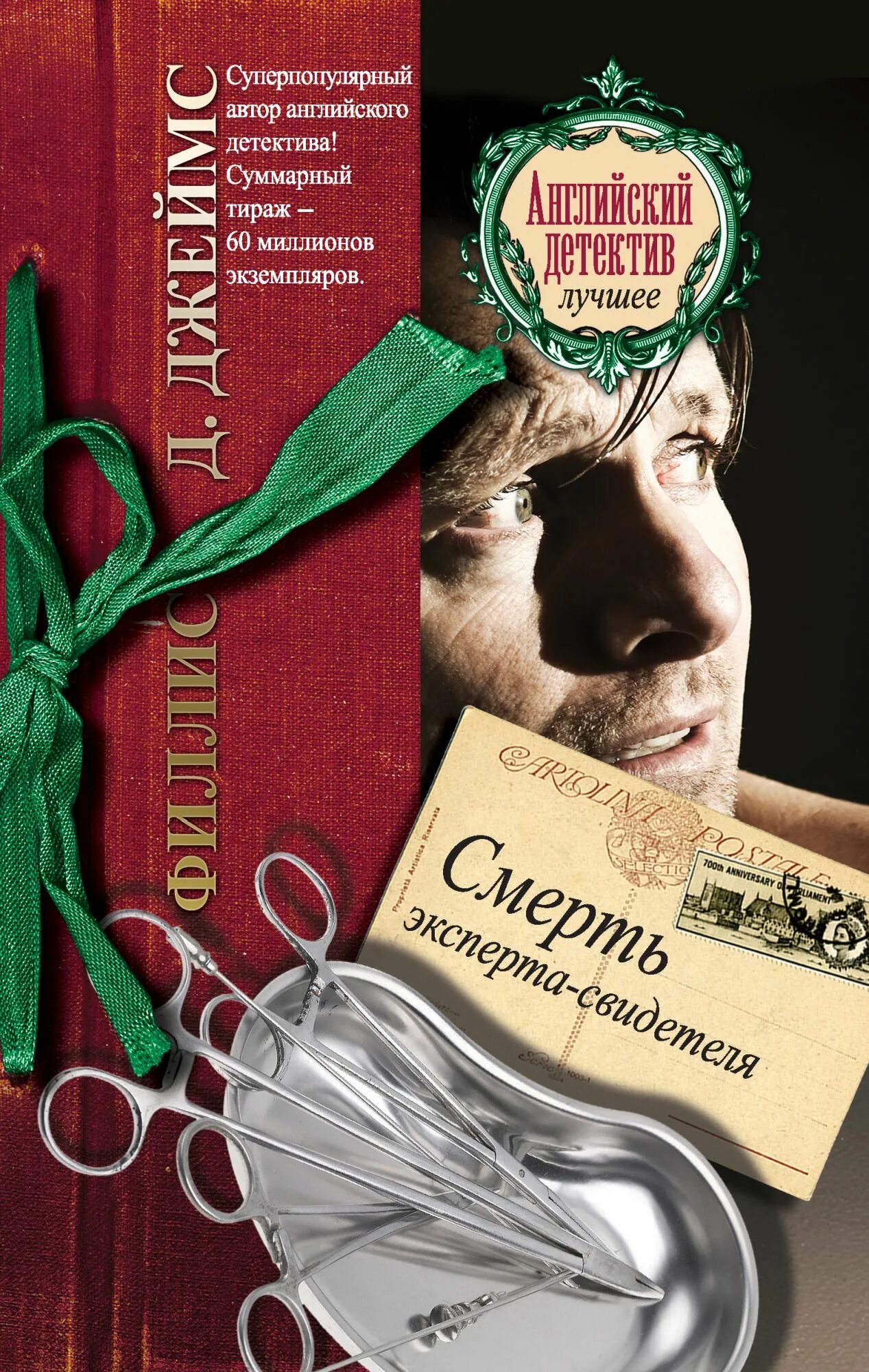Популярные детективные авторы. Знаменитые авторы детективов. Русские детективы книги авторы. Популярные детективные авторы. Писатели детективов русские.