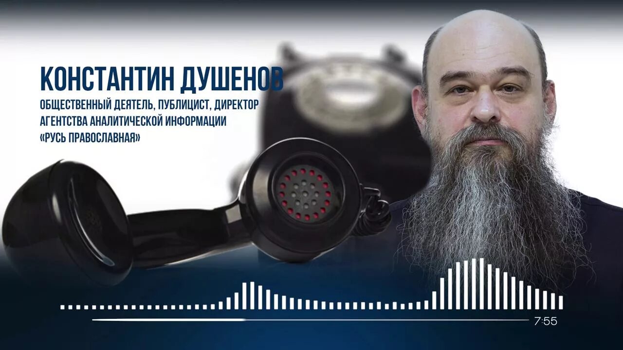 Душенов. Русь православная Душенов. Душенов выпуск