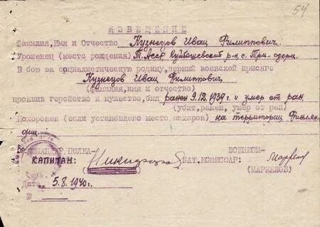 Отчество филиппович как правильно пишется