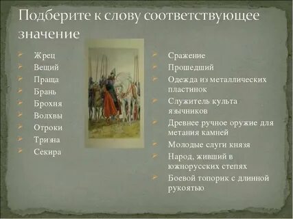 Что означает слово тризна