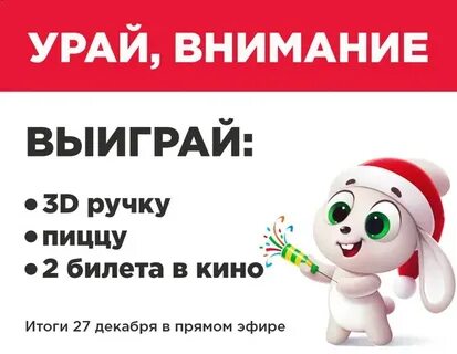 Подслушано урай
