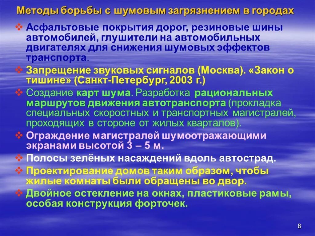 Проект по снижению уровня