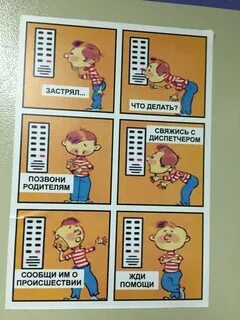 Маленький мальчик в лифте