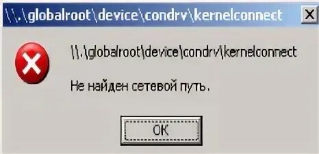 Globalroot device