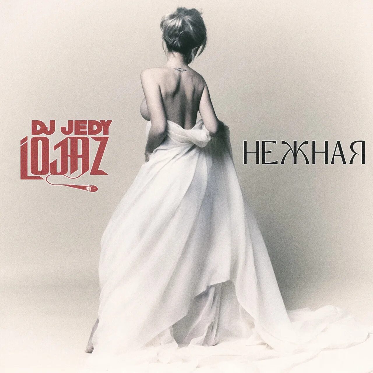 Dj jedy woman in love. Jheena Lodwick. Album Cover. Нежная музыка обложка. Обложка музыкального альбома нежная.