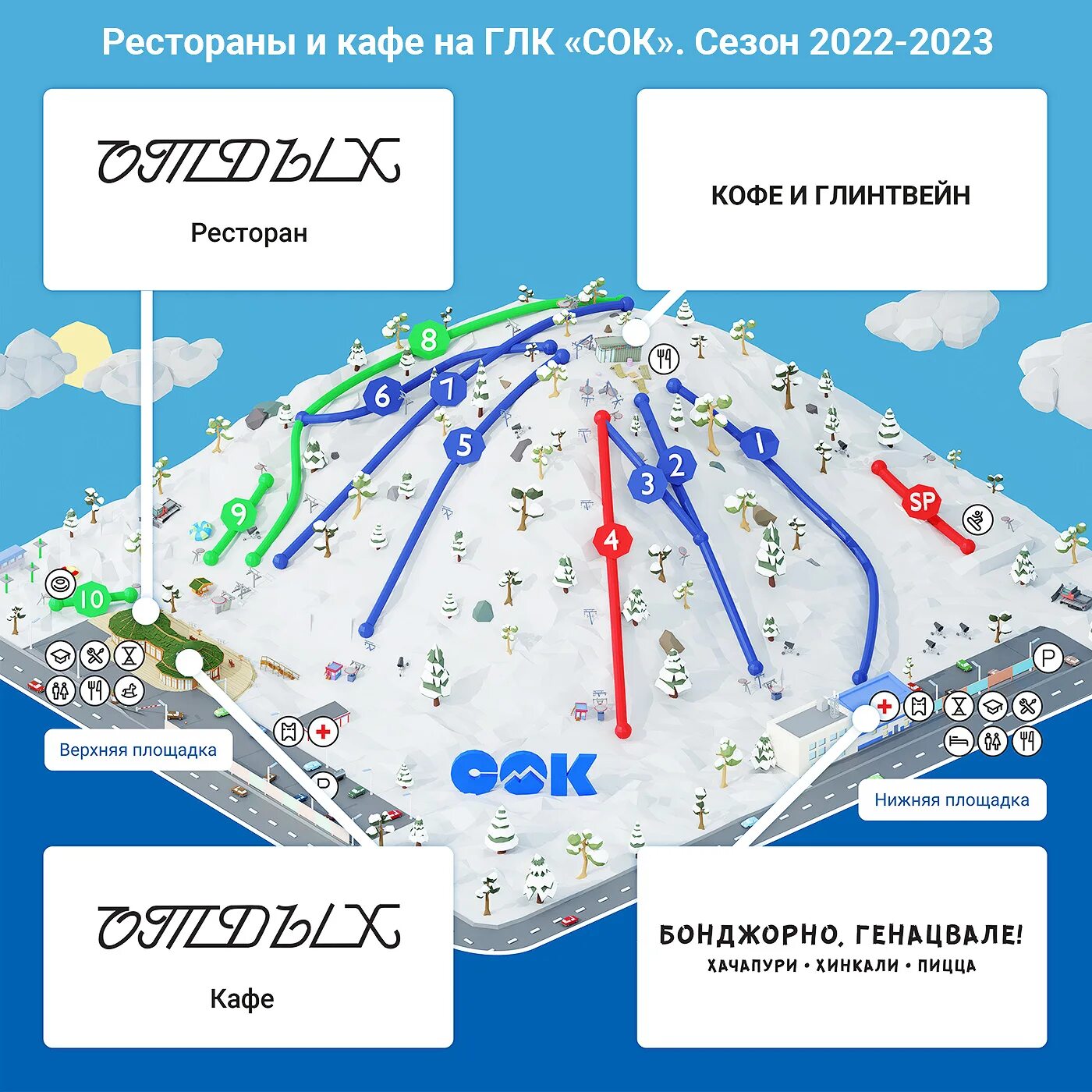 Гк сок