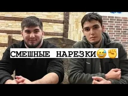 Литвин равшан и ахмед