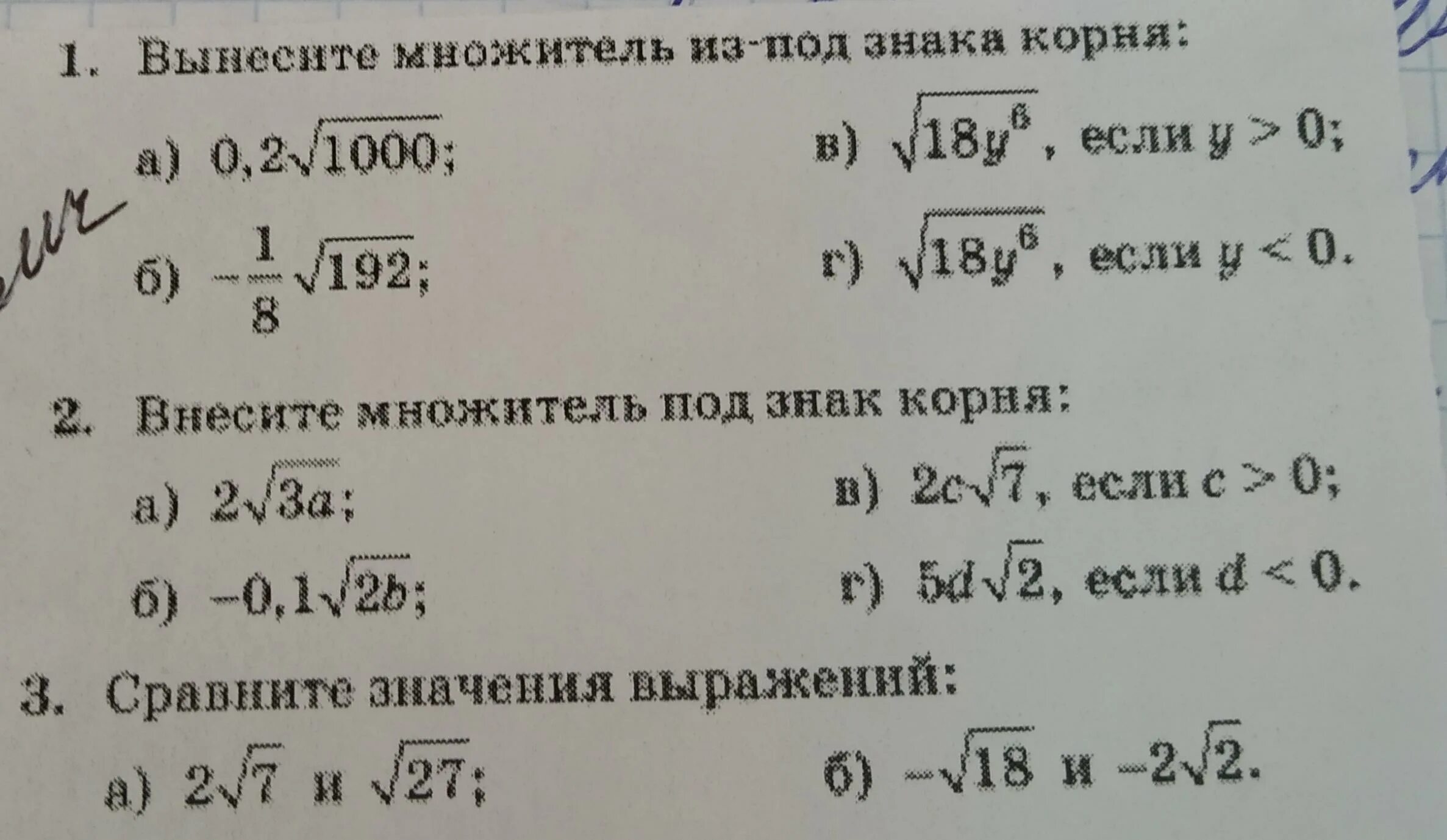 Корень из 96. 8 Под корнем. Корень 0.8. 1/8 Корень 96.