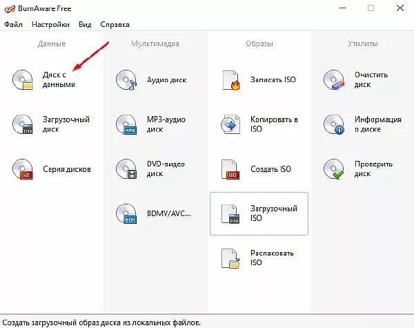 Перенос данных с диска на диск. Как записать на диск документ. burnaware free. запись на dvd диск в windows 10. как записать файл на диске в windows 10.