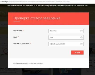 Мфц сайт статус обращения